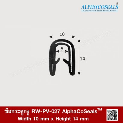 ซีลกระดูกงู RW-PV-027 AlphaCoSeals™
