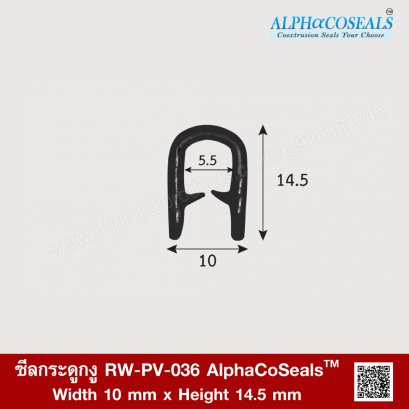 ซีลกระดูกงู RW-PV-036 AlphaCoSeals™
