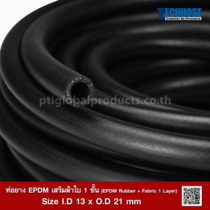 ท่อยาง EPDM เสริมผ้าใบ 1 ชั้น I.D 13 mm.