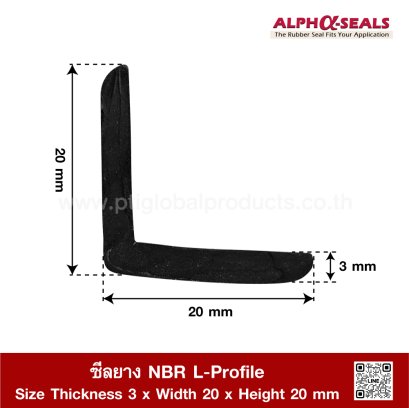 NBR Rubber L-Profile 20x20mm