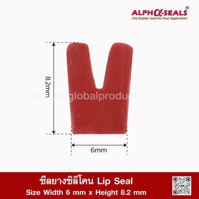 Silicone Lip Seal - ASRSQMF606X8.2