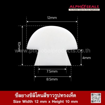 White Silicone Mushroom Seals (Food Grade FDA) - ASMRQSW6012X10 | Made in Thailand