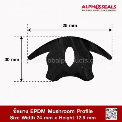 ซีลยาง EPDM Mushroom Profile 24x12.5mm