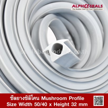ซีลยางซิลิโคน Mushroom Profile 50x32mm
