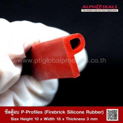 Firebrick Silicone Rubber P-Profile H.10 x W.18 x T.3 mm