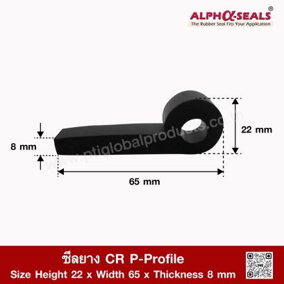 CR Rubber P-Profile 65x22mm