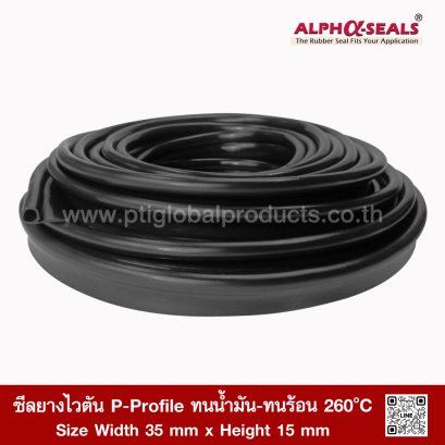 VITON FKM Rubber Seal P-Profile | Oil &amp; Chemical Resistant to 260&deg;C | AlphaSeals&reg; | 35&times;15mm 50M/Roll | Black
