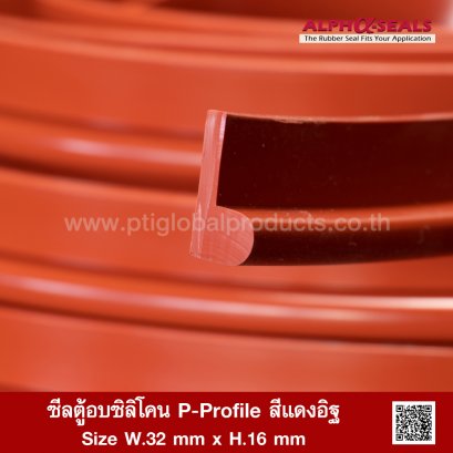 Redbrick silicone Rubber Seal P-Profile 32x16 mm (QH Silicone)