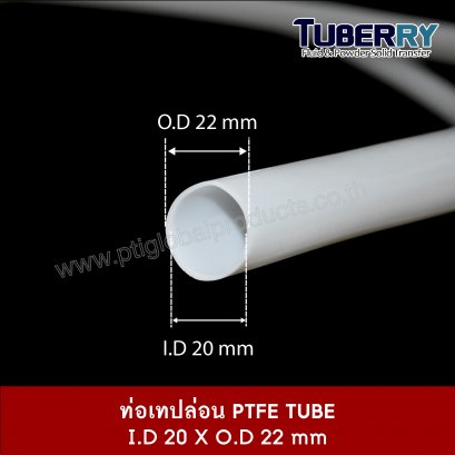 ท่อเทปล่อน I.D 20 x O.D 22 mm