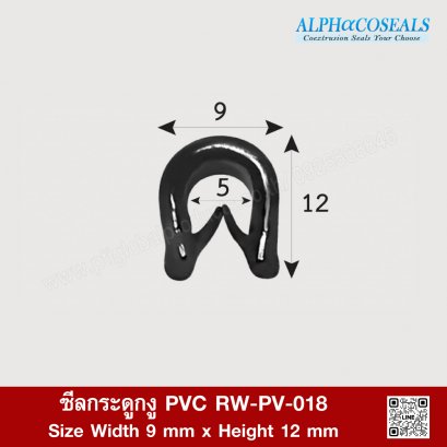 PVC EDGE TRIM RW-PV-018