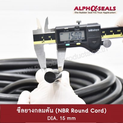 NBR Round Cord   DIA. 15 mm