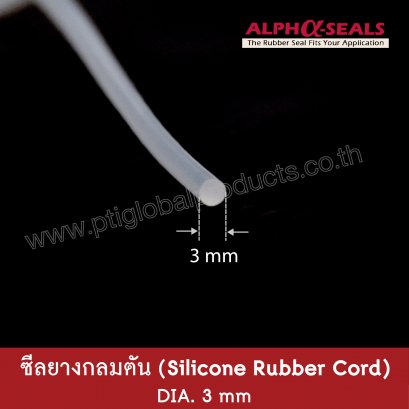 Silicone Round Cord   DIA. 3 mm