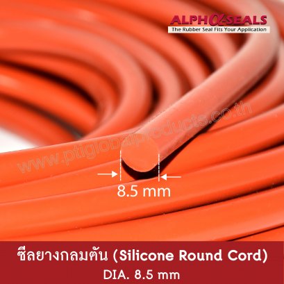 Silicone Round Cord 8.5 mm