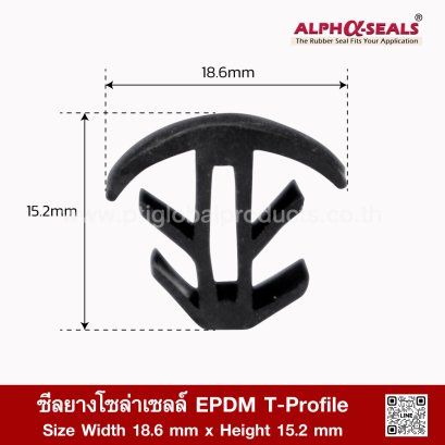 Solar Panel Sealing Strip EPDM Rubber T-Profile Black 18.6x15.2mm 70 Shore A Waterproof Frame Gasket | Made in Thailand - AlphaSeals®