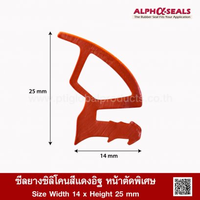 Redbrick silicone rubber seal, special profile 14 x 25 mm