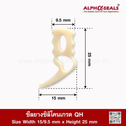 ซีลยางซิลิโคนเกรด QH (QH Silicone Rubber Seal) 15x25mm