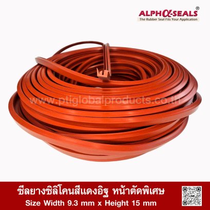 ซีลยางซิลิโคนสีแดงอิฐหน้าตัดพิเศษ 9.3x15mm