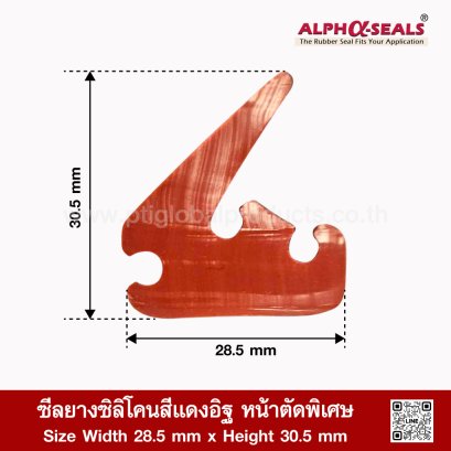 Redbrick Silicone Rubber Seal 28.5x30.5mm