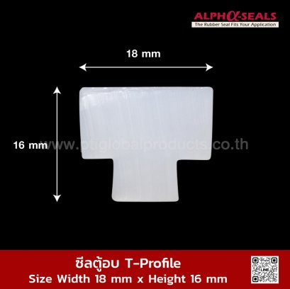Silicone Rubber T-Profile 18x16mm