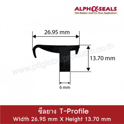 ซีลยาง T-Profile 26.95x13.70 mm