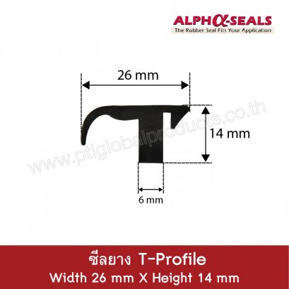 ซีลยาง T-Profile 26x14 mm