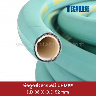 ท่อดูดส่งสารเคมี UHMPE I.D 38 x O.D 52 mm