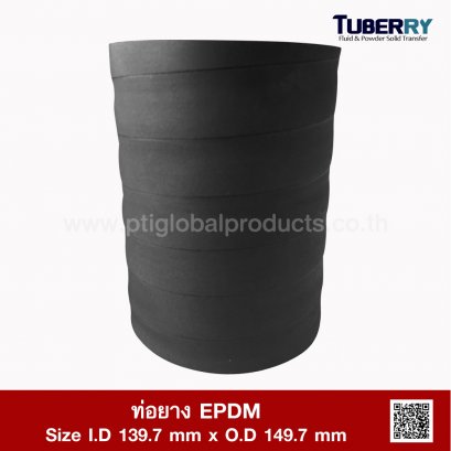 ท่อยาง EPDM ID.139.7 x OD.149.7 mm