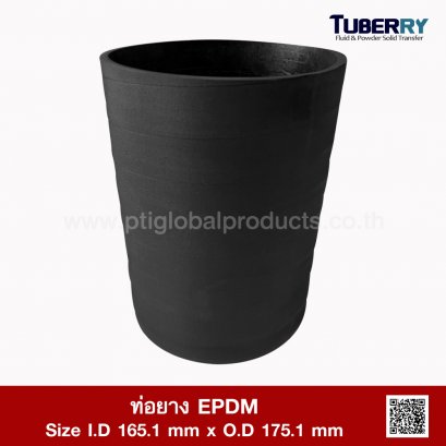 ท่อยาง EPDM ID.165.1 x OD.175.1 mm