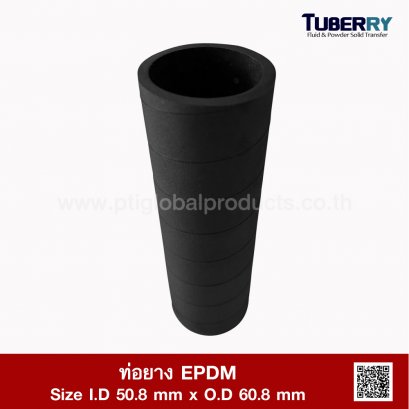 ท่อยาง EPDM ID.50.8 x OD.60.8 mm