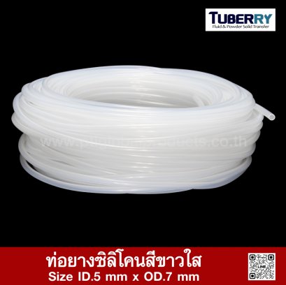 Transparent Silicone Rubber Tubing ID.5 x OD.7 mm