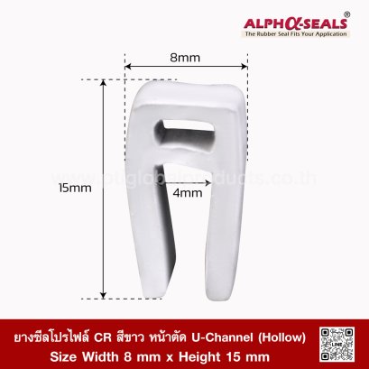White CR Neoprene U-Channel Rubber Seal Profile 8x15mm | AlphaSeals® ASRSCRW608X15