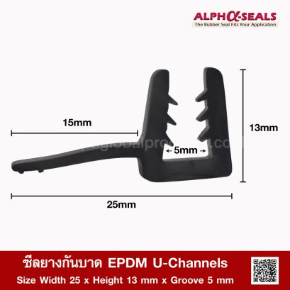 EPDM U-Channel Edge Protector Seal with Lip | 25x13mm | ASRSEPB6025x13
