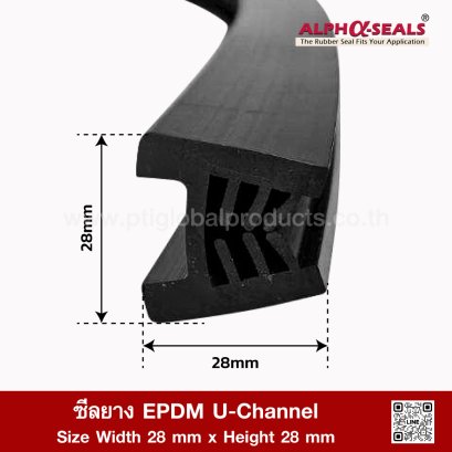 ซีลยาง EPDM U-Channel 28x28mm