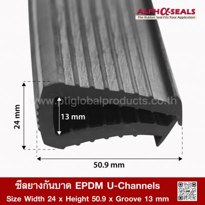 EPDM Rubber U-Channels 24x50.9mm