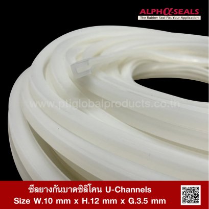 Silicone Rubber U-Channels 10x12mm