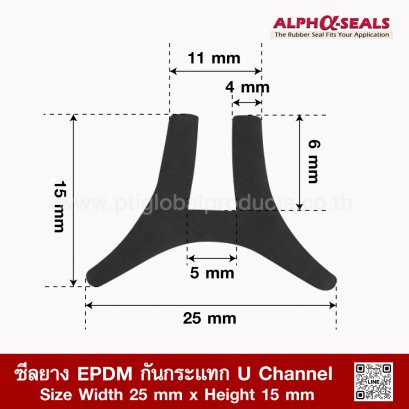 EPDM Rubber U Channel 25x15mm