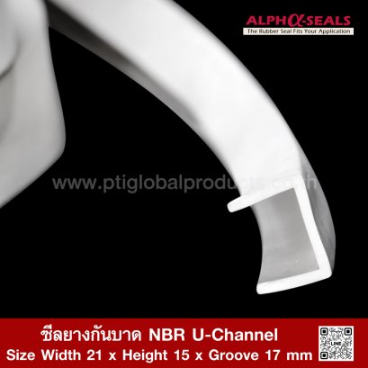 NBR Rubber U-Channel