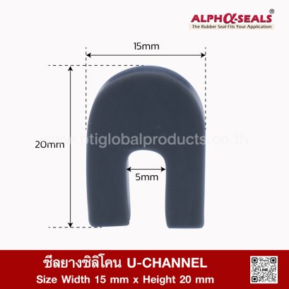 ซีลยางซิลิโคนตัว U ทนความร้อน ASUQSDG6015X20 | AlphaSeals®