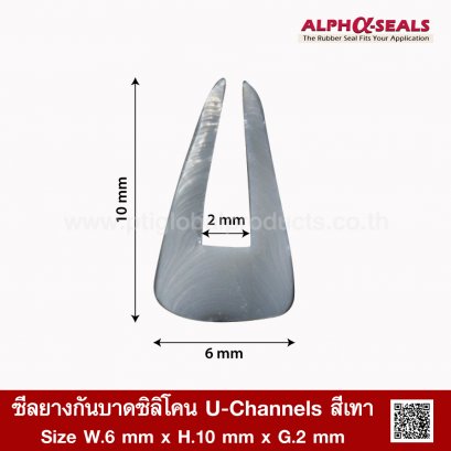 Grey Silicone Rubber U-Channels 6x10mm
