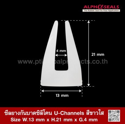 Transparent Silicone Rubber U-Channels 13x21mm