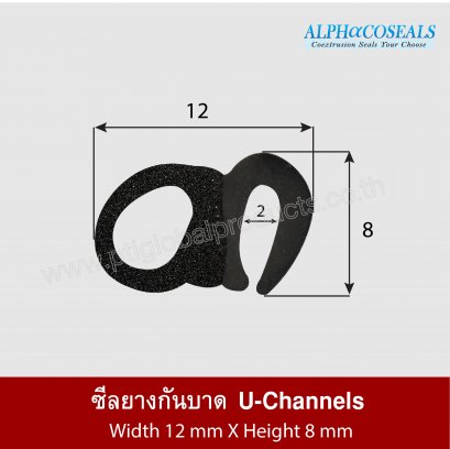 ซีลยางกันบาด U-Channels 12x8 mm