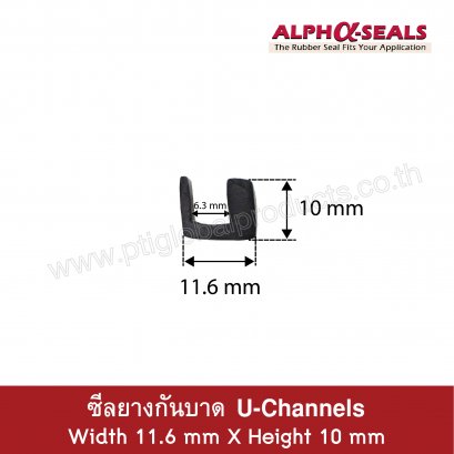 U-Channels 11.6x10 mm
