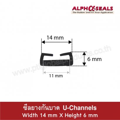 EPDM Rubber U-Channels 14x6
