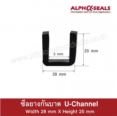 U-Channels 28x25 mm