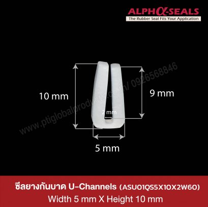 Silicone U-Channels 5x10 mm.