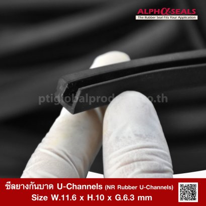 NR Rubber U-Channels 11.6x10 mm.