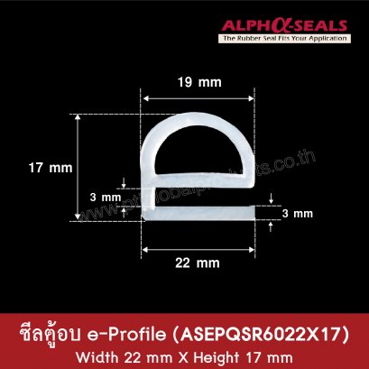 Sanojtape Weather Stripping Tape 16 Meter E Profile White EPDM
