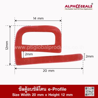 Silicone e-Profile Oven Door Seal, 270°C FDA Grade | AlphaSeals®