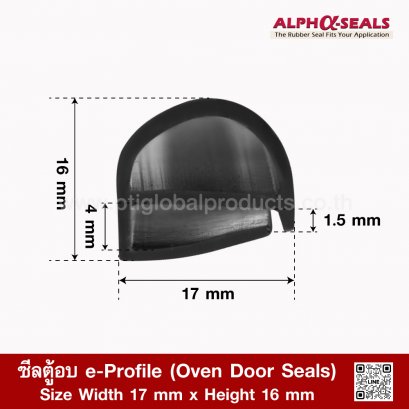 Oven Door Seals e-Profile ASEPQSB6017X16X1.5
