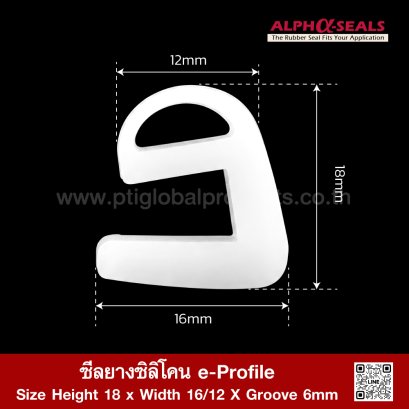 Silicone e-Profile ASRSQSW6018X16/12 | FDA Food Grade Seal 220°C